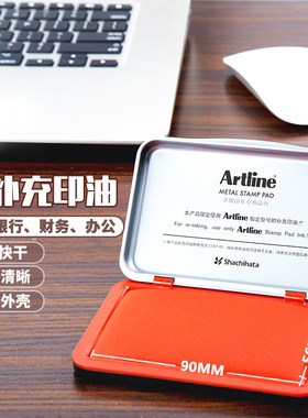 日本旗牌-Artline雅丽金属印章办公印台红色银行财务印泥书法画家石头印章铜章用印台EHP-2 快干印油ESAP-40