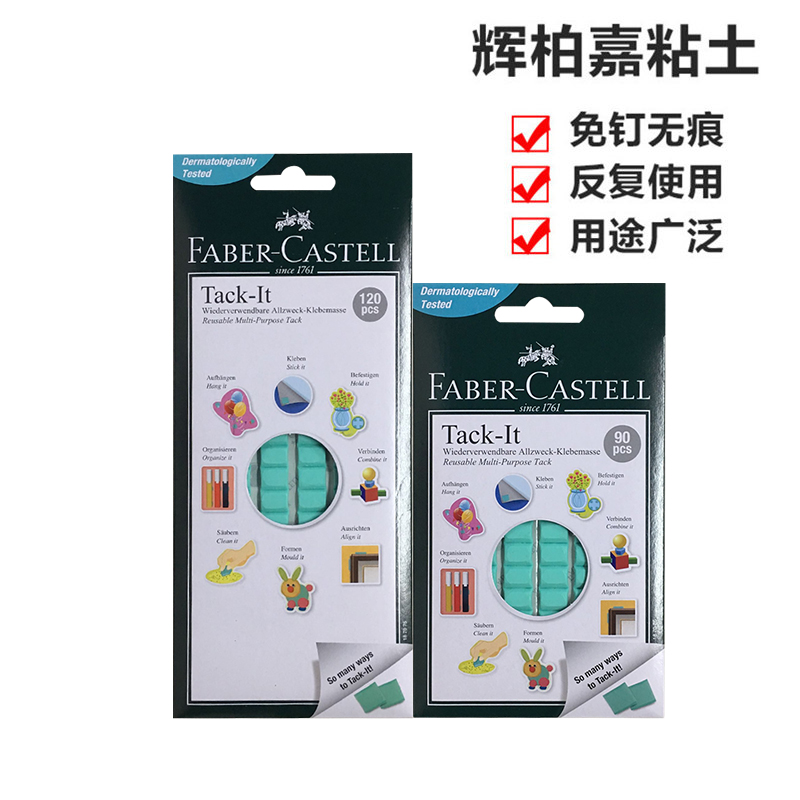 辉柏嘉强力车载固定结婚两面胶泥