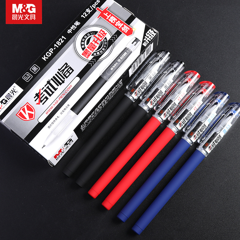 晨光考试利器高碳素黑中性笔KGP