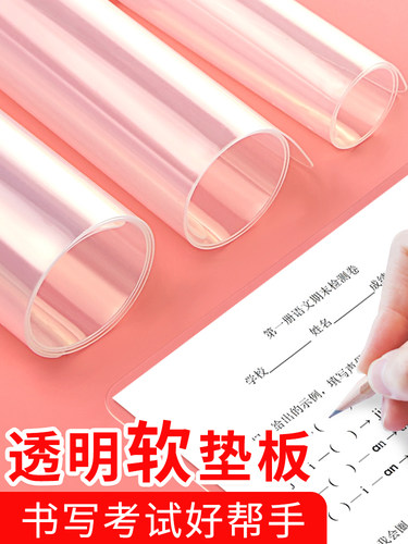 美术生绘画软垫板透明垫板a4试卷用小学生A5书写练字垫板a3大号课桌面垫子中高考专用考试加厚硅胶板画画垫