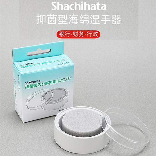 日本旗牌shachihata替芯湿手器