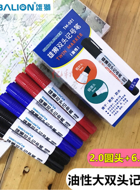 雄狮大双头记号笔 儿童绘画勾线笔 TM-001 双头奇异笔 防水不易褪色6mm斜笔头黑蓝红标记笔 学生用美术马克笔