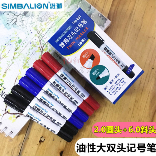 雄狮tm-001不易褪色黑蓝红勾线笔