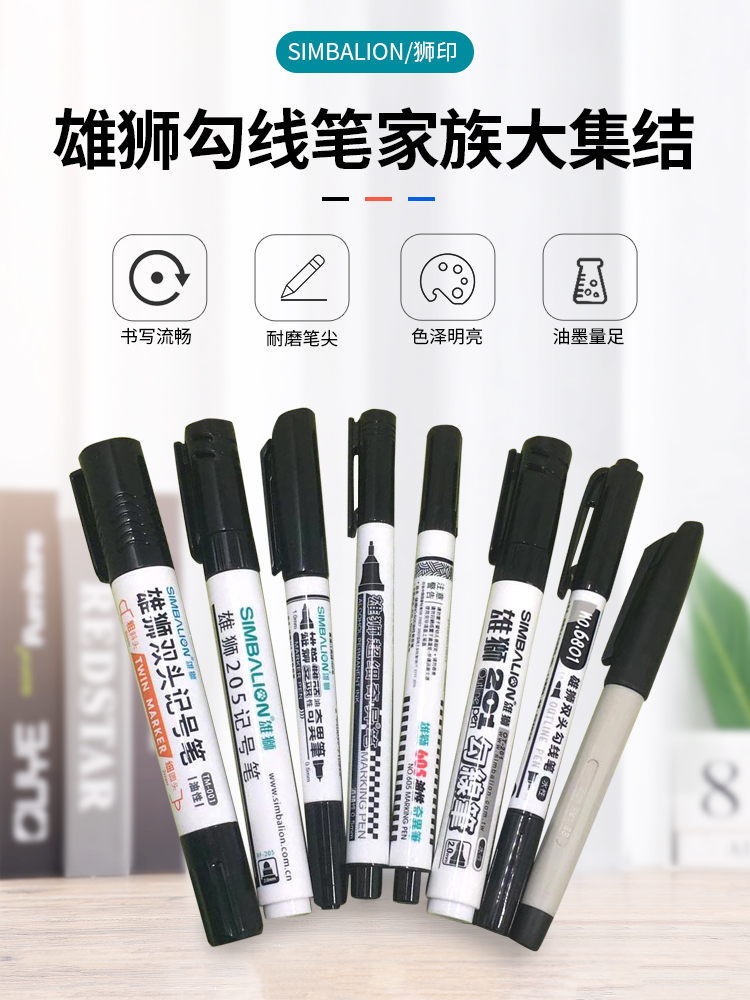 雄狮勾线笔水性速写笔儿童绘画
