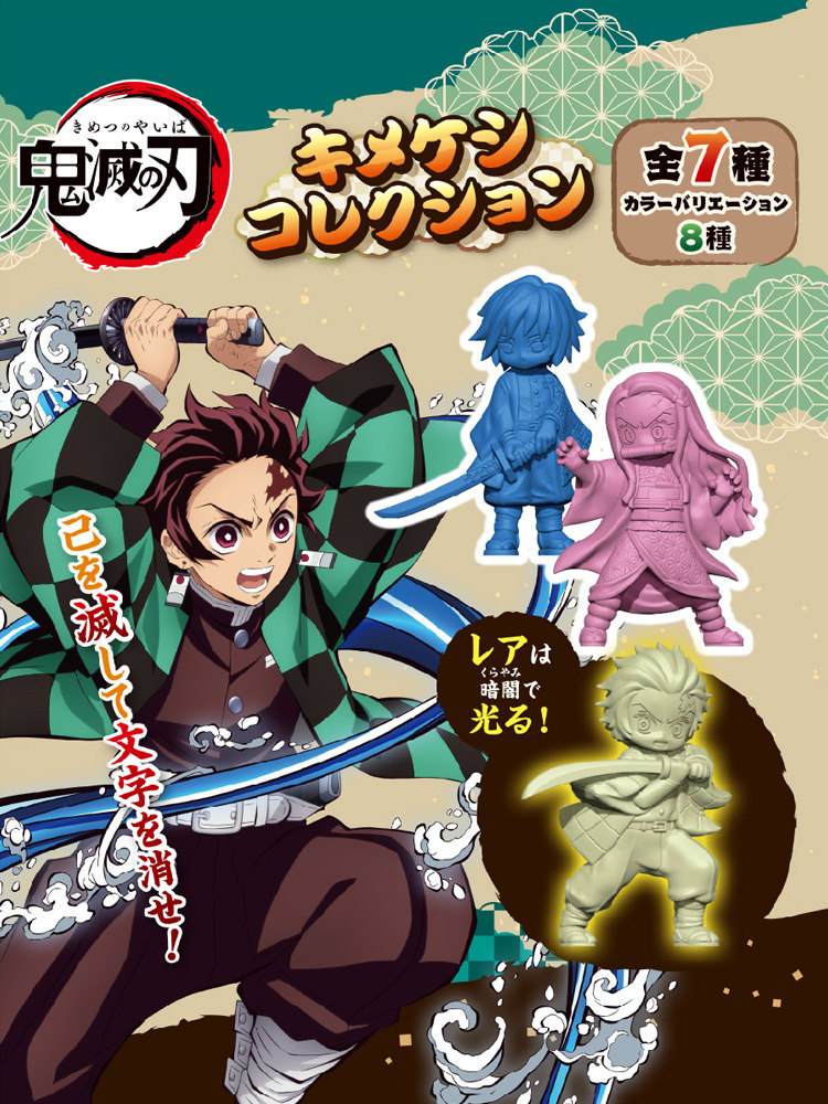 日本进口鬼灭之刃橡皮盲盒手办公仔官方正版授权周边学生文具玩具奖品礼物祢豆子善逸炼狱蝴蝶忍卡通造型橡皮图片