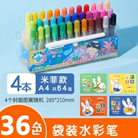 36-цветовая сумка с автономной линейной ручкой + 4 Miffy A4 Picture Book