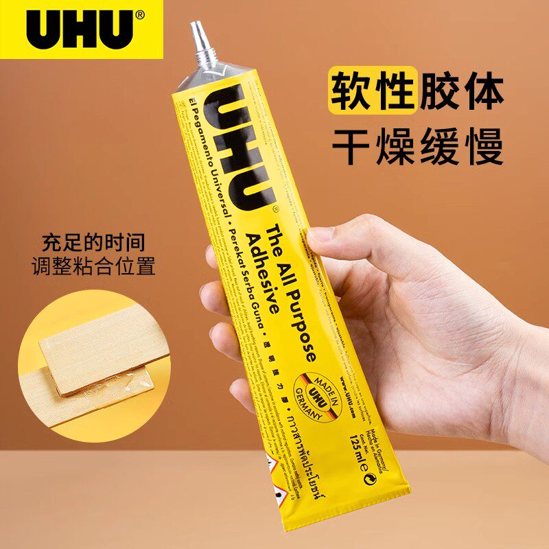 辉柏嘉UHU友好 强力粘得牢鞋胶水强力胶补鞋胶软性胶水粘塑料的强力专用胶模型胶粘木头胶水手工胶35ml