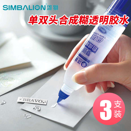 雄狮dgh50双单双头diy胶水办公