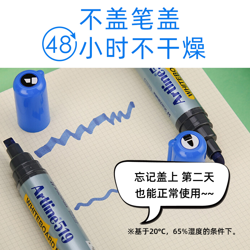 雅丽Artline白板笔EK519 书写易擦不留痕防干燥斜笔头48小时拔帽不干会议商务办公白板用圆头可擦笔环保3支装