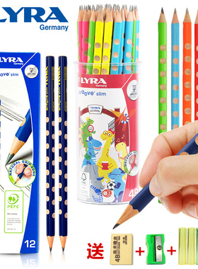 德国LYRA艺雅洞洞铅笔小学生HB书写作业2H三角杆儿童练字习字2B涂鸦画画矫正握姿凹洞圆点荧光马卡龙色石墨芯