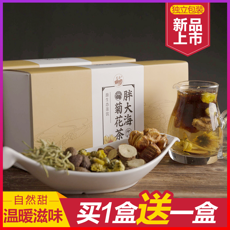 龙脊胖大海金银花菊花茶罗汉果养肺组合嗓子疼润喉茶解暑凉茶|ruв категории чай, эрзац/цветы/фрукты/переработки чая, комбинированный цветочный чай - от Buy2taobao.com для оказания профессиональной услуги покупки агента Taobao