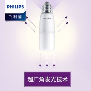 飞利浦led灯泡E27螺口节能小筒灯可换3u老式嵌入式玉米灯家用超亮