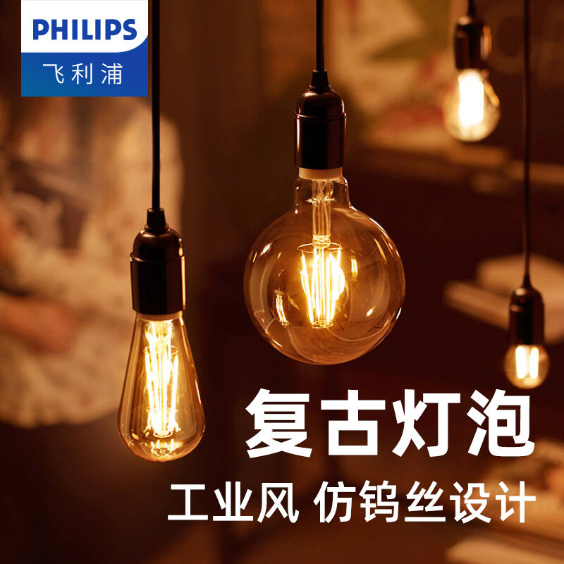飞利浦led复古怀旧可调光球泡图片