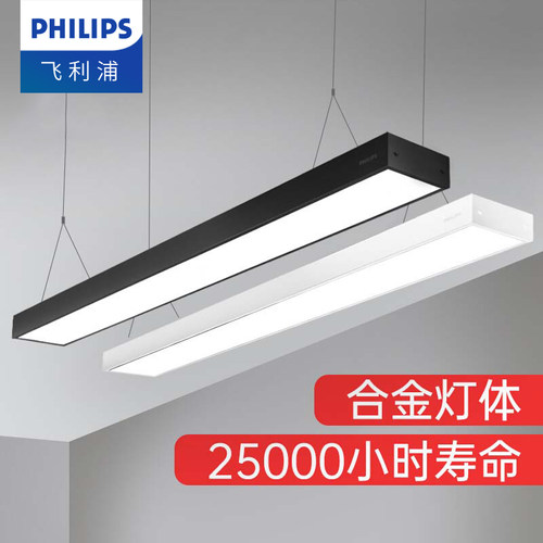 飞利浦led长条超亮工业风灯具