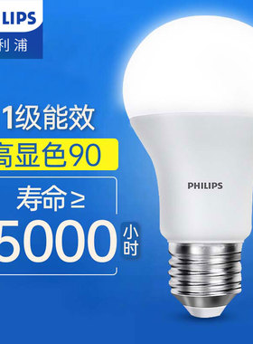 飞利浦led节能灯E27螺口E14小灯泡5白光7W家用3卧室台灯9瓦6W超亮