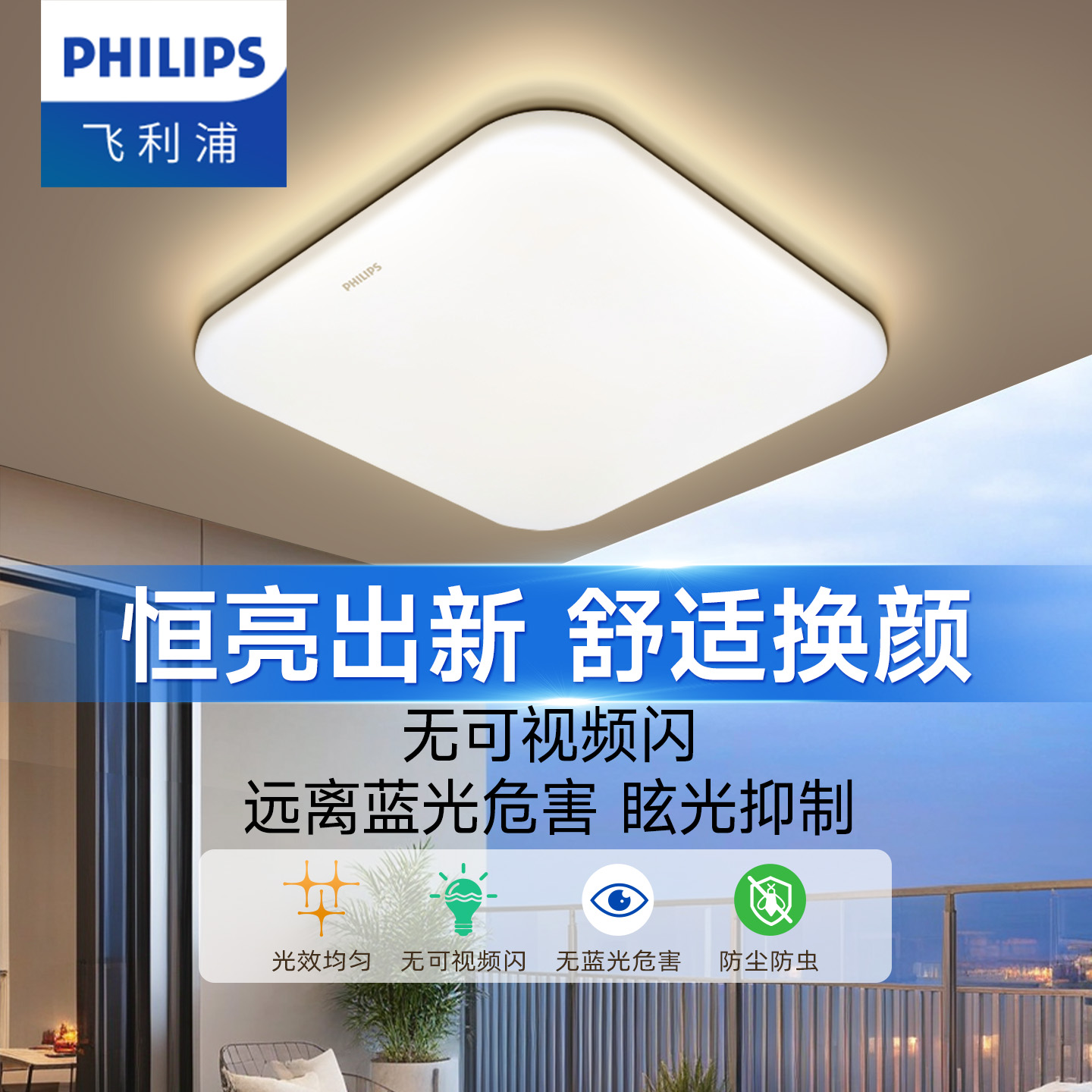 飞利浦led恒彦吸顶灯书房房间卧室灯卫生间阳台顶灯现代简约方形
