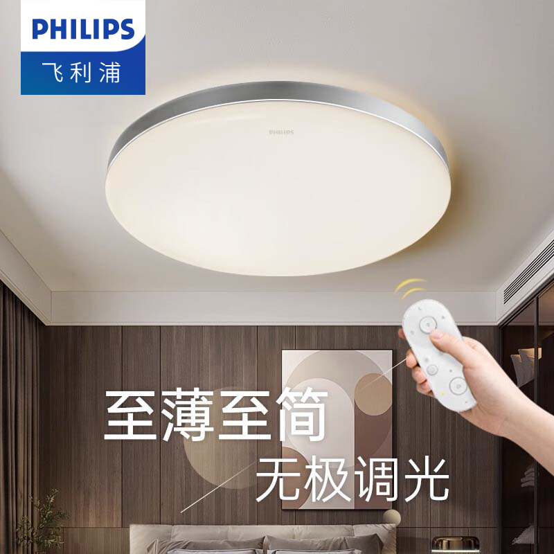 飞利浦怡轩吸顶灯主卧室灯具