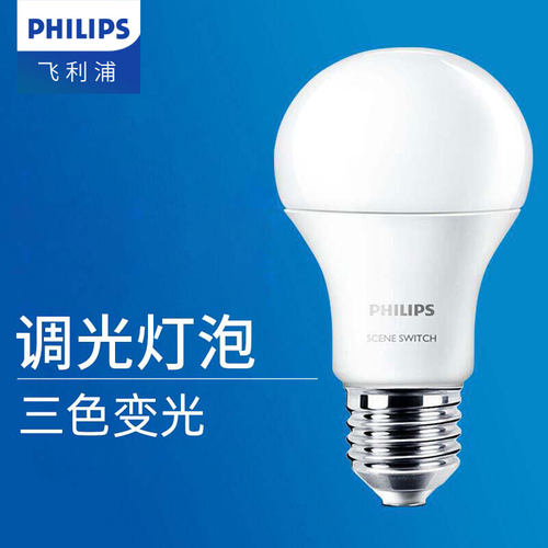 飞利浦超亮耐用三档调光led灯泡