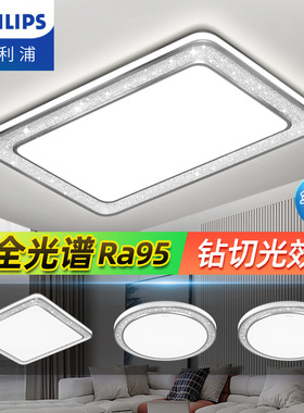 飞利浦悦恒led吸顶全光谱护眼客厅吊灯具大全2025年新款现代简约