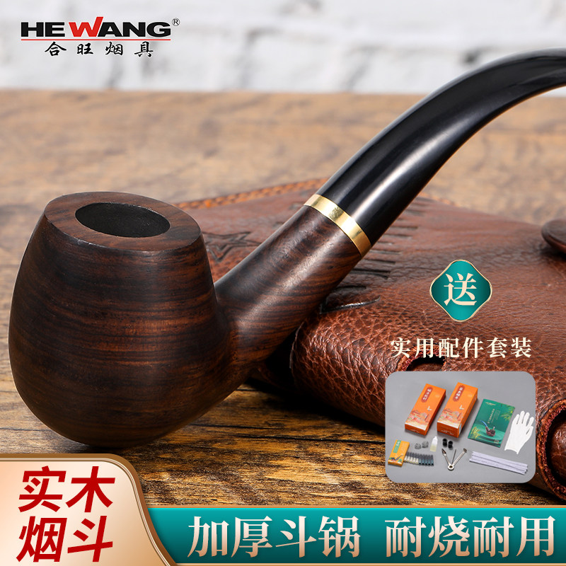 合旺烟斗男士老式实木弯式烟斗烟草专用烟具雕刻大号烟斗礼品