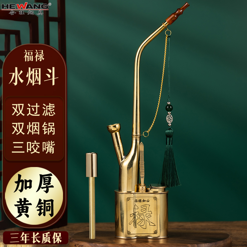 大号黄铜水烟壶双锅礼盒装加厚老式复古奢华抽水烟斗送礼自用皆可