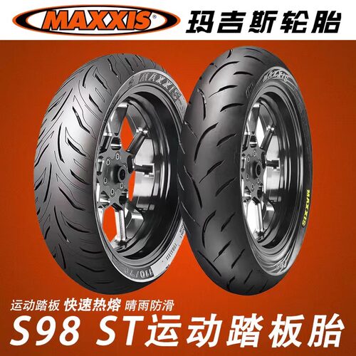 MAXXIS玛吉斯S98ST半热熔踏板