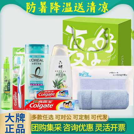 夏季防暑降温大礼包企业工会高温慰问送员工福利清凉礼品套装
