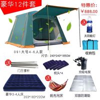 球形帐篷户外露营装备用品全套户外蒙古包户外用品露营装备一体