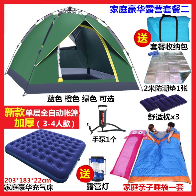 2秒全自动单人双人帐篷户外3-4加厚野营家庭蚊帐儿童防雨两室一厅