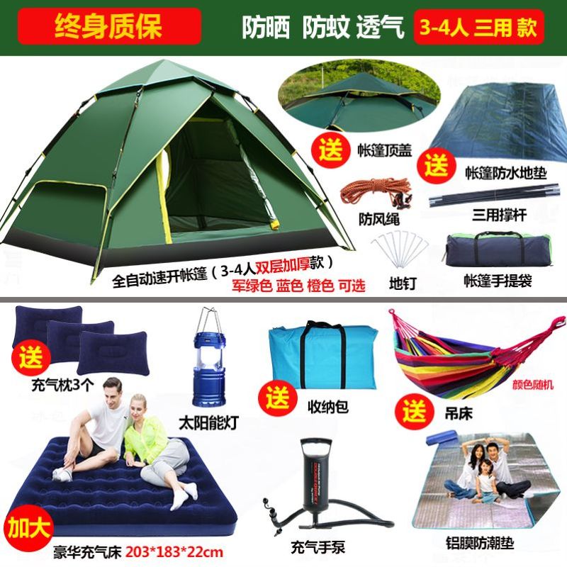 轻便户外手搭帐篷速开防水露营野营3~4人双人单人便携式钓鱼防雨