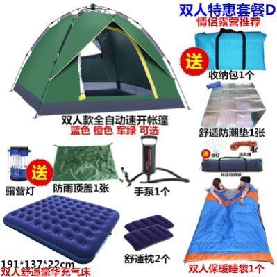 户外露营帐篷全自动双层速开帐篷3-4人野营防水帐篷厂家直销家庭