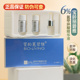 宝龄传明酸修护精华液6ml 丽碧雅优丽雅氨甲环酸6%去黑提升肤色