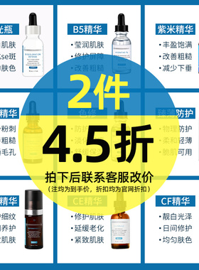 修丽可1号链接：色修/发光瓶/cf精华液/age面霜 紫米保护肌肤