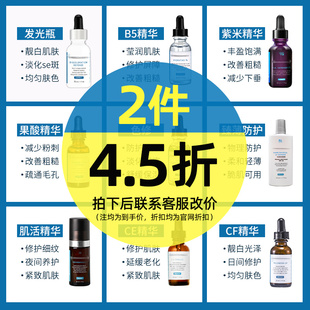 修丽可1号链接:色修/发光瓶/cf精华液/age面霜 紫米保护肌肤