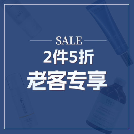 【老客福利价】院线推荐众医美护肤品洗面奶水乳霜精华面膜补水