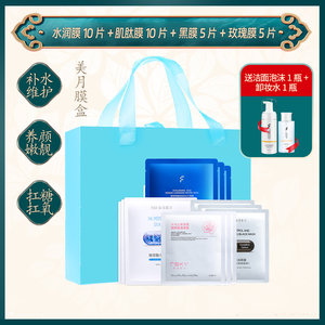 菲诗凯尔30片抗糖男女自用面膜