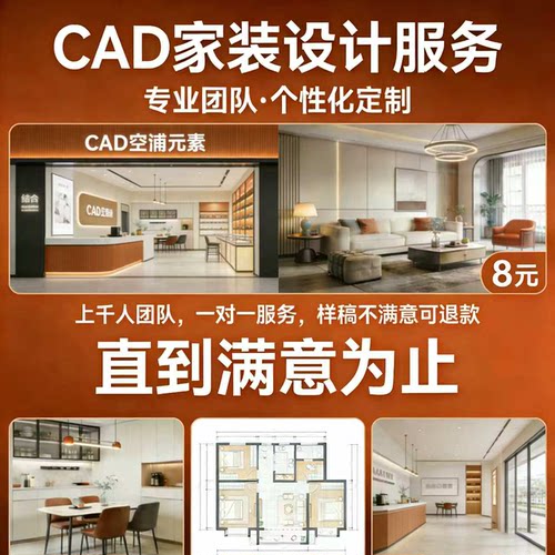 专业CAD代画快速出图服务