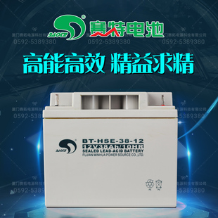 12免维护铅酸蓄电池12V38Ah HSE 赛特BT 10HR消防UPS用电池