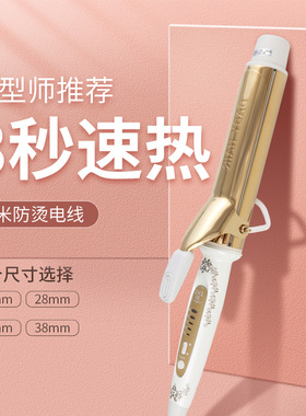 发廊电卷发棒美发38号大卷理发店专用卷棒32mm女28负离子不伤发