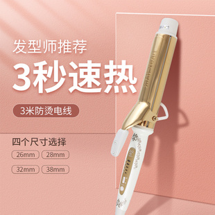 发廊电卷发棒美发38号大卷理发店专用卷棒32mm女28负离子不伤发
