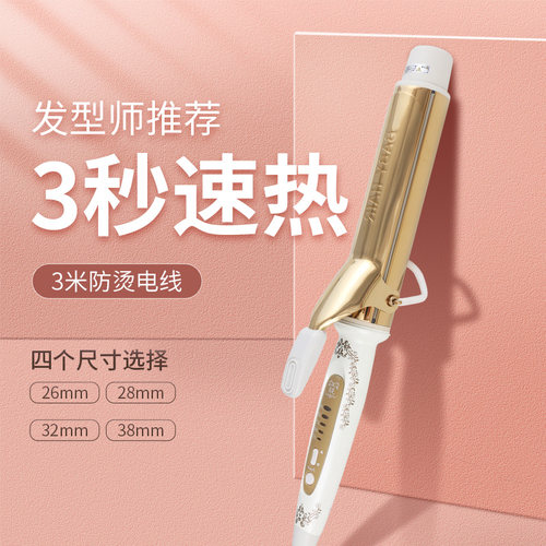 卷发棒理发店专用32mm38号大卷
