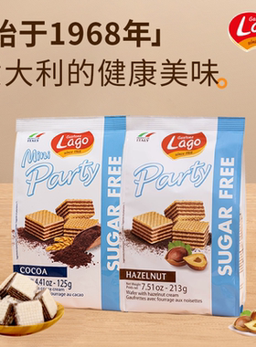 意大利正品进口爱利地牌威化饼干250g无蔗糖可可味休闲零食袋装