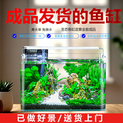 鱼缸客厅2025新款桌面家用小型金鱼缸全套造景真水草生态免换水缸