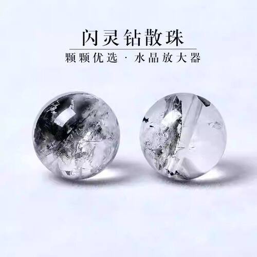 天然闪灵钻水晶散珠赫尔基蒙手串