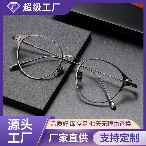 设计师款圆框超轻钛架男R710可配