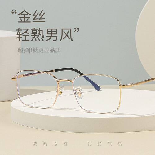 丹阳眼镜近视金丝镜架89166防奢