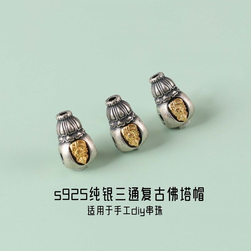 s925纯银三通复古做旧佛塔帽手工diy佛珠红绳手串念珠配件批发