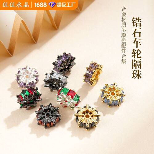 14包金微镶锆石方形隔珠手工diy