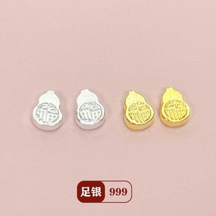 S999足银福字钱袋葫芦吊坠国风挂件diy手链项链金色串珠编绳配件