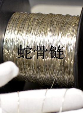 S925银链子 半成品项链手链材料 流苏耳线配件蛇骨链条散链